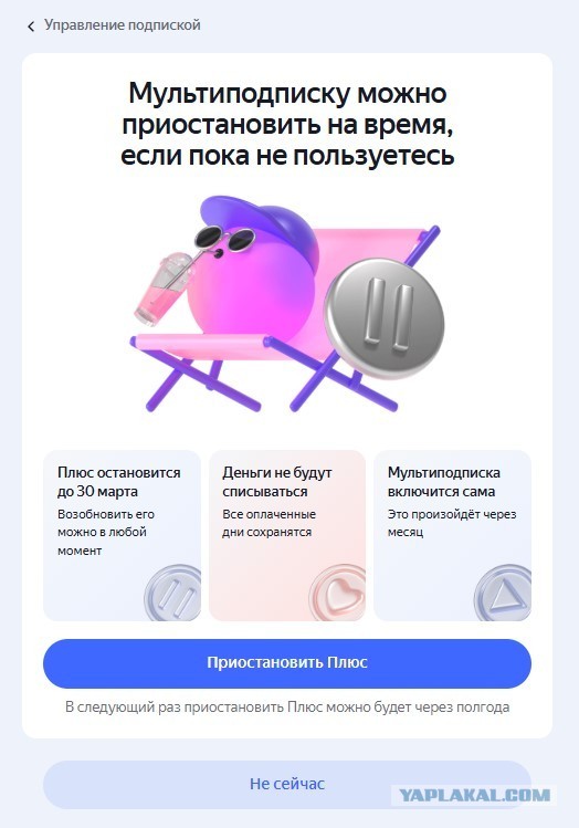 Яндекс тоже ох***л))