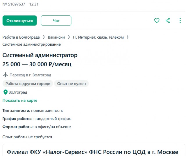 Работа мечты