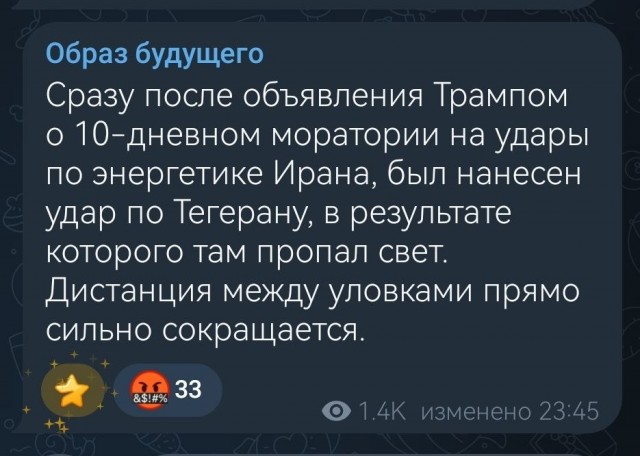 Трамп перенес обещание уничтожить все электростанции Ирана ещё на 10 дней до 6 апреля