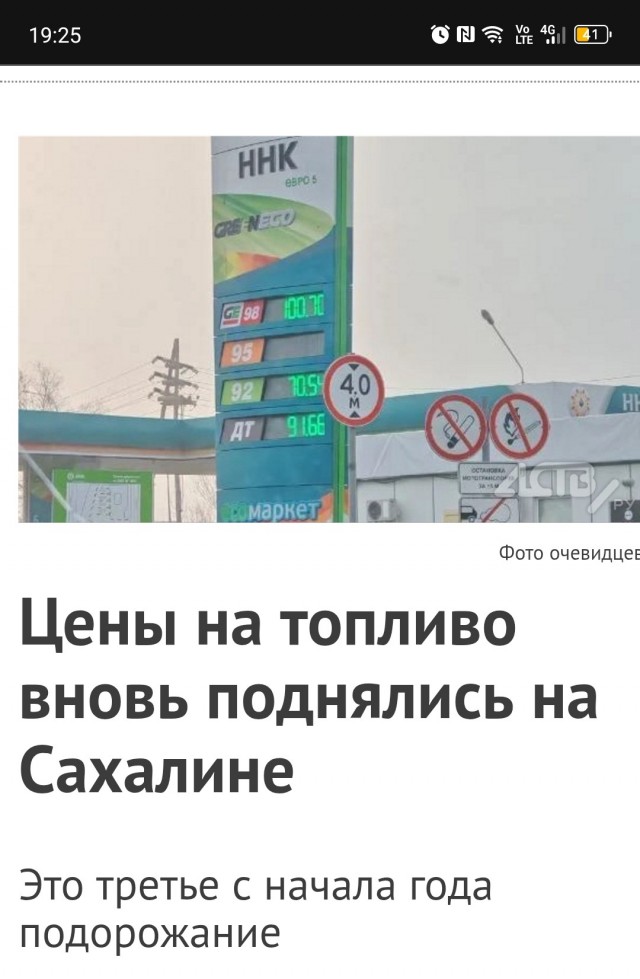 С 1 апреля бензин резко подоражает