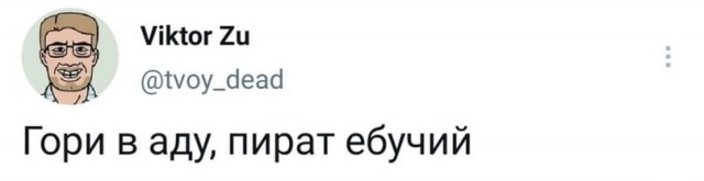 Про пиратство⁠
