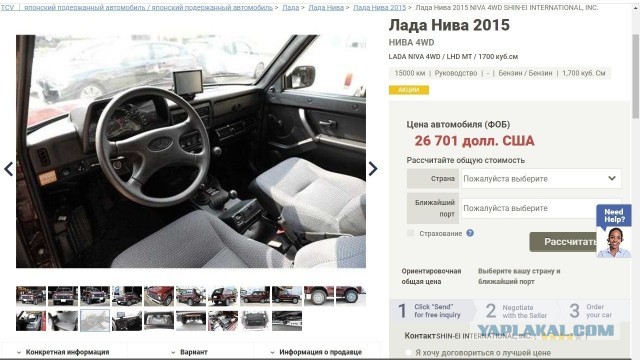 Японец восхищен Нивой