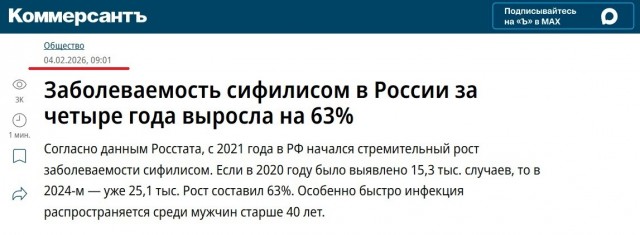 В Европе зафиксировали рекордную заболеваемость сифилисом и гонореей