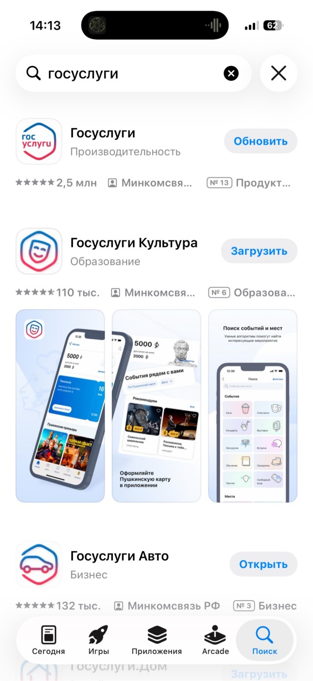 MAX удалили из App Store из-за санкций, сообщили в Apple