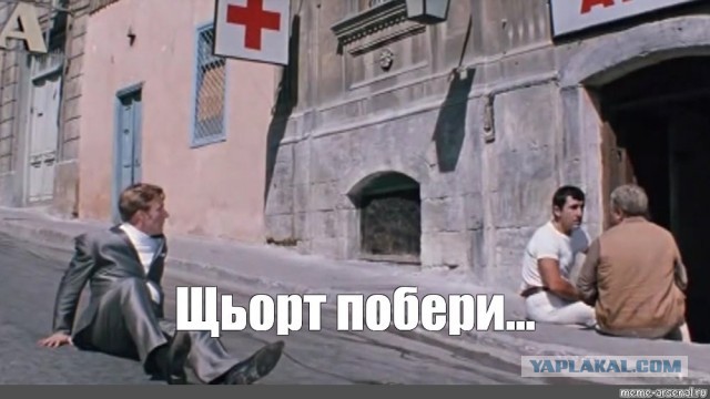 Айм сорри братан