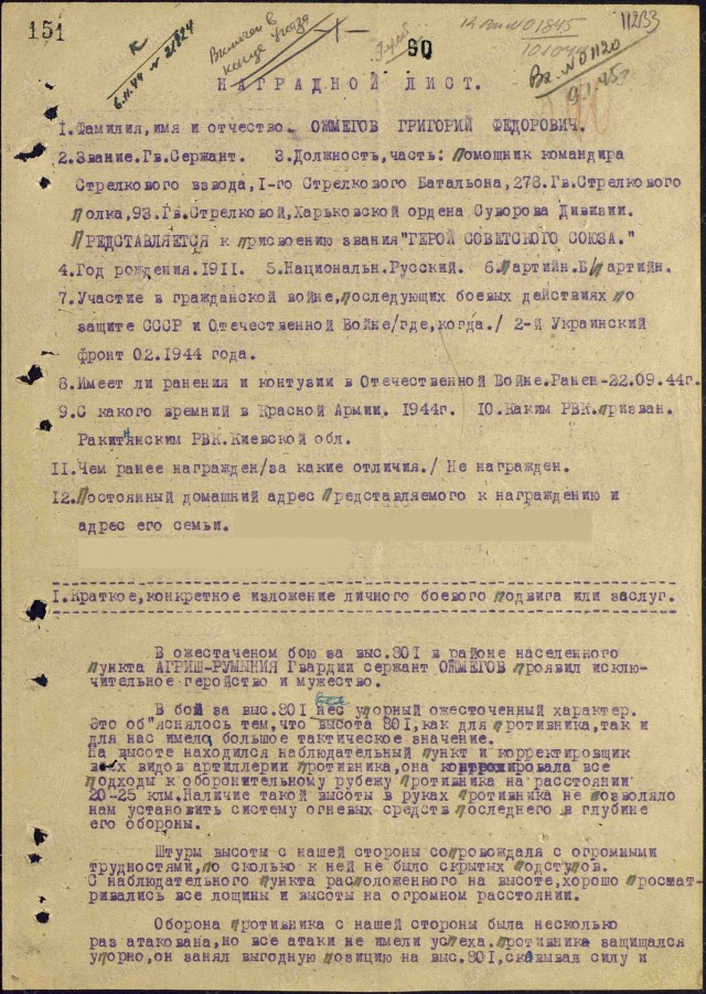 Врачи в госпитале замерли, услышав последний вопрос героя. Он не просил воды и не звал маму...