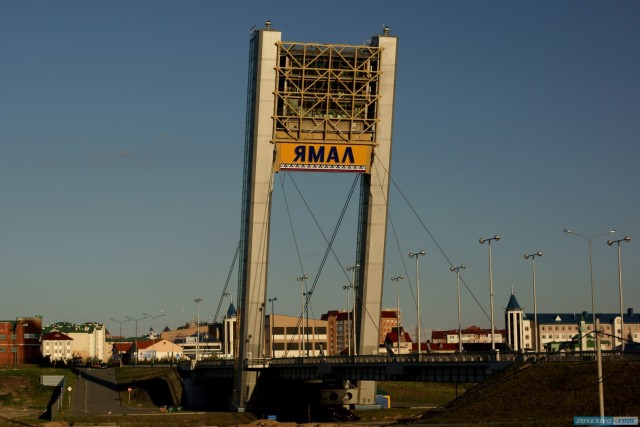 Цивилизованный Ямал