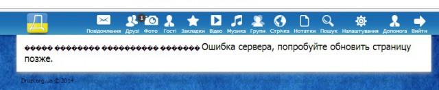 Запущена первая социальная сеть для украинцев