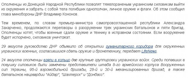 Фашисты убегут в 10 утра