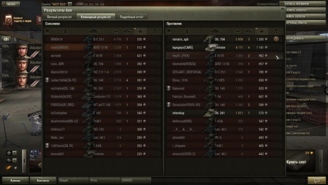Wargaming 14