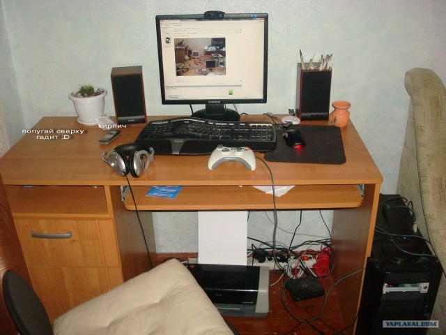 Мой рабочий стол