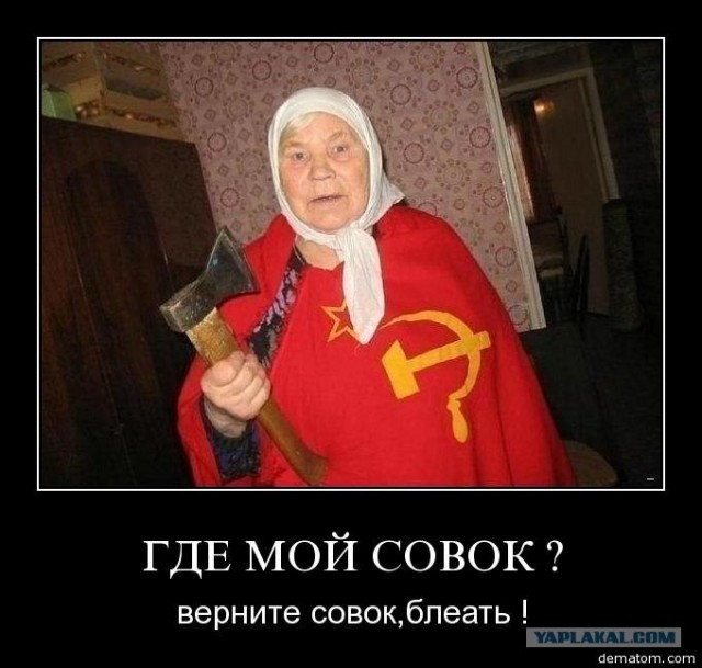 Верните взад!