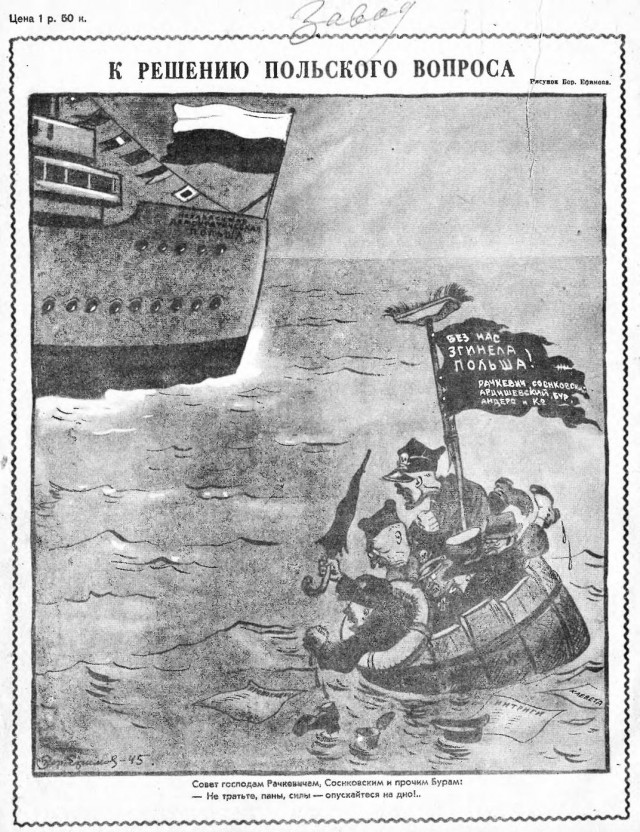 Журналы "Огонек", год 1945