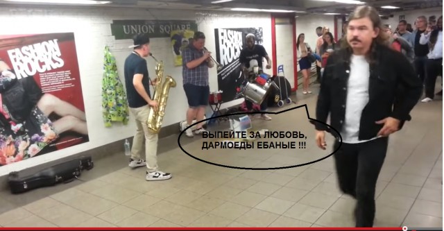 Где-то там в метро