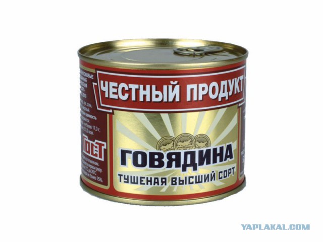 Про тушенку
