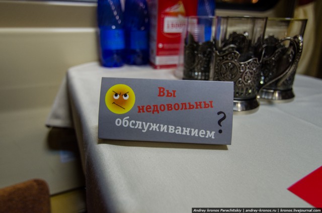 Поезд "Красная Стрела"