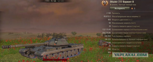 Wargaming 27
