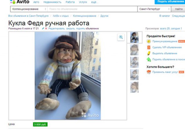 Самые Странные Продажи На Авито