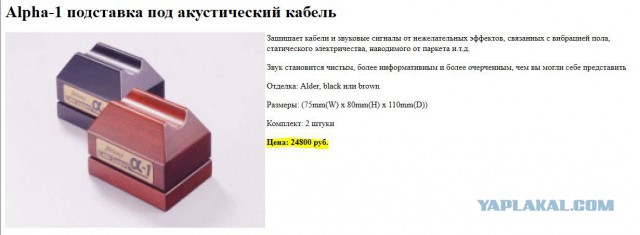 Золотые провода: как разводят лохов.