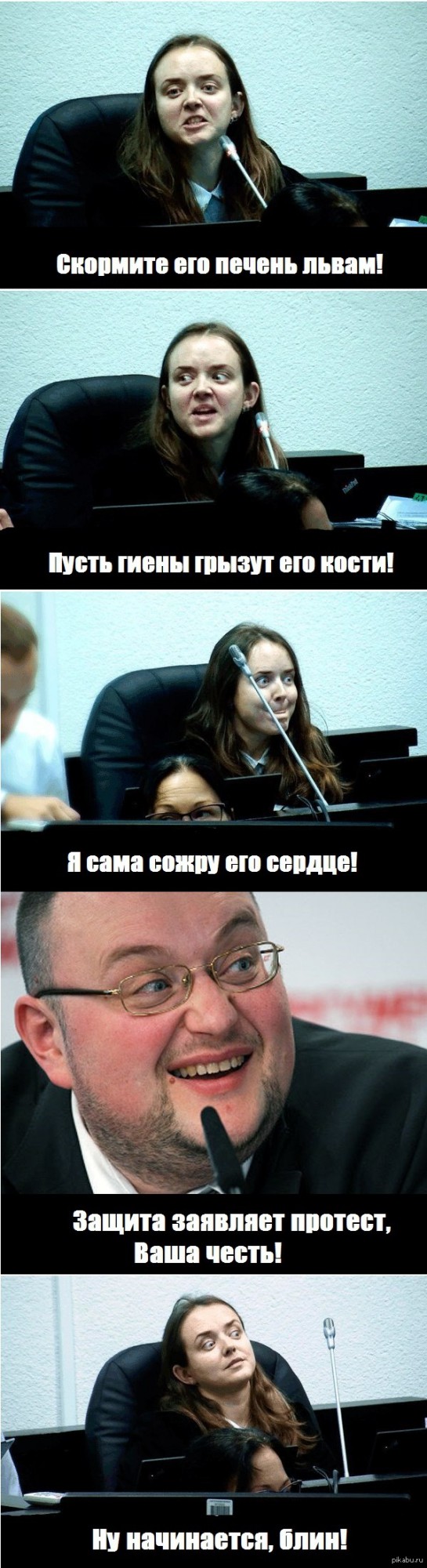 Прокурор Эстонской Республики Kati Reitsak