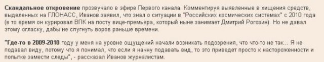 СМИ сообщили о назначении сына Сергея Иванова вице-президентом Сбербанка