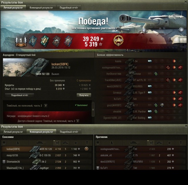 Wargaming 33