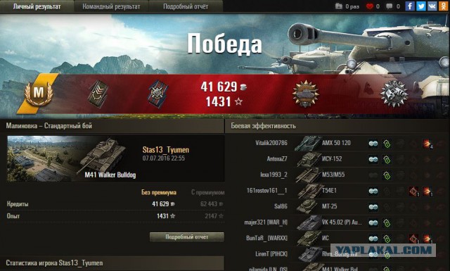 Wargaming 37