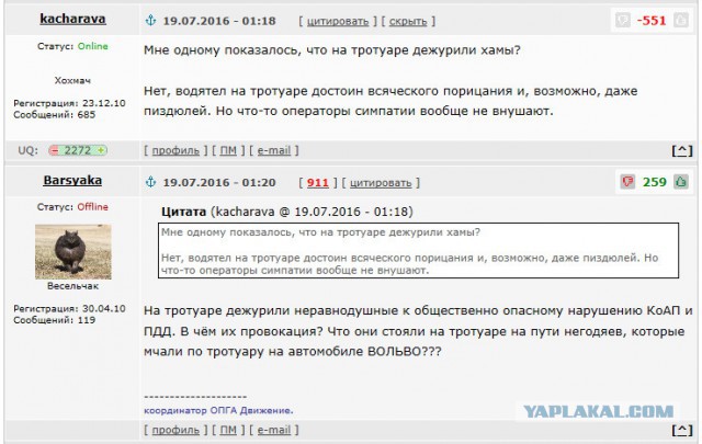 Яжемать и Яжеотец против самоката на тротуаре
