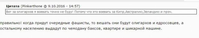 Россия идет ва-банк