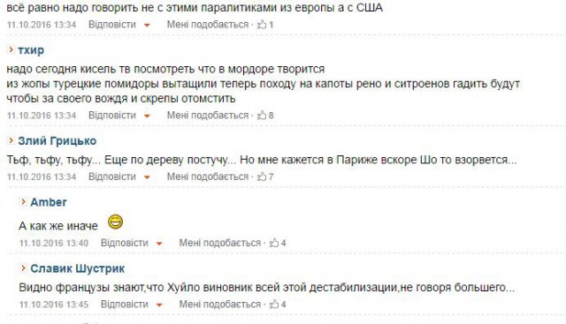 Олланд нагнетал свою значимость, а его "щелкнули по носу"