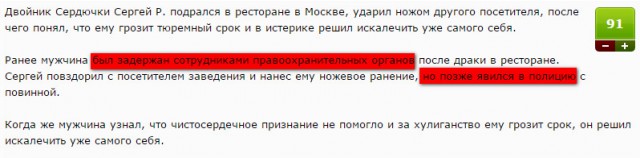 Двойник Верки Сердючки выколол себе глаза ложкой