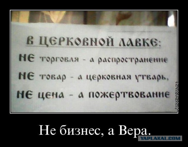 В РПЦ предупредили о «страшной смерти» противников храмового строительства