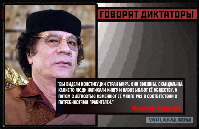 Тиран, ненавидимый собственным народом?