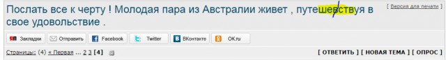 Послать все к черту ! Молодая пара из Австралии живет , путешевствуя в свое удовольствие .
