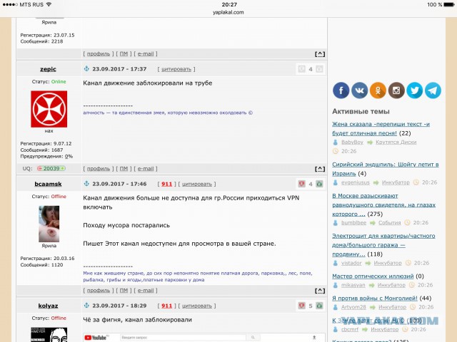 Роскомнадзор заблокировали YouTube-канал "Движение",
