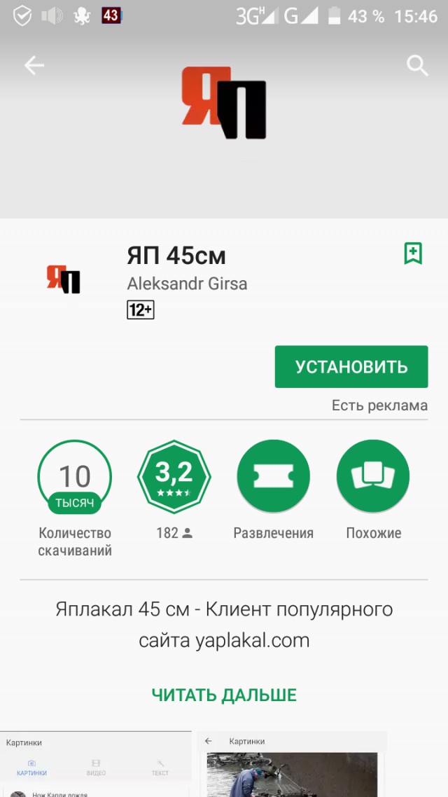 ЯПовцы! СЛИВАЕМ в конкурсе! Нужна ваша поддержка чтобы не слить!