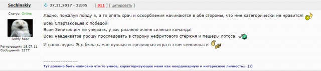 Футбольный клуб. РФПЛ,КР, ЛЧ, ЛЕ 2017-2018