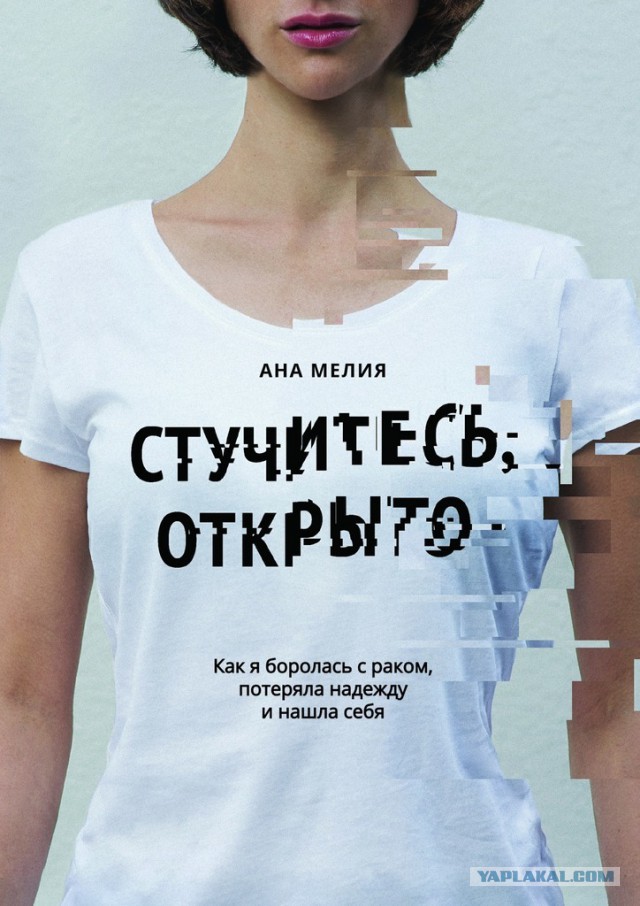 Рак - чума современности