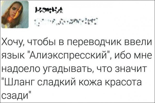 "Муж не доволен, но качество проверил": какие отзывы пишут покупатели в Алиэкспресс