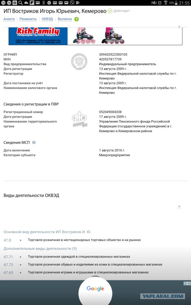 Востриков показал первые секунды эвакуации с залов кинотеатра