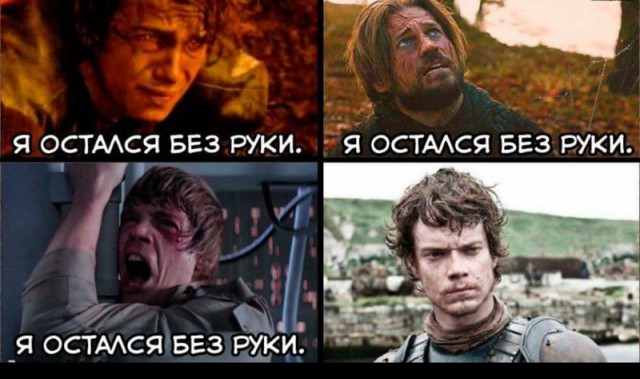Подборка мемов об Игре Престолов