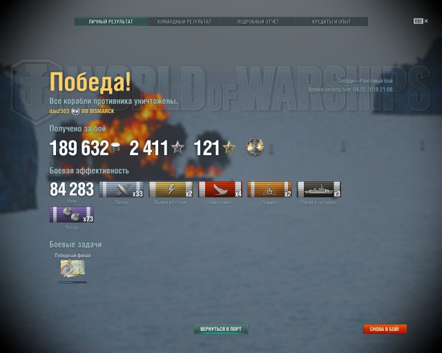 World of Warships - 5