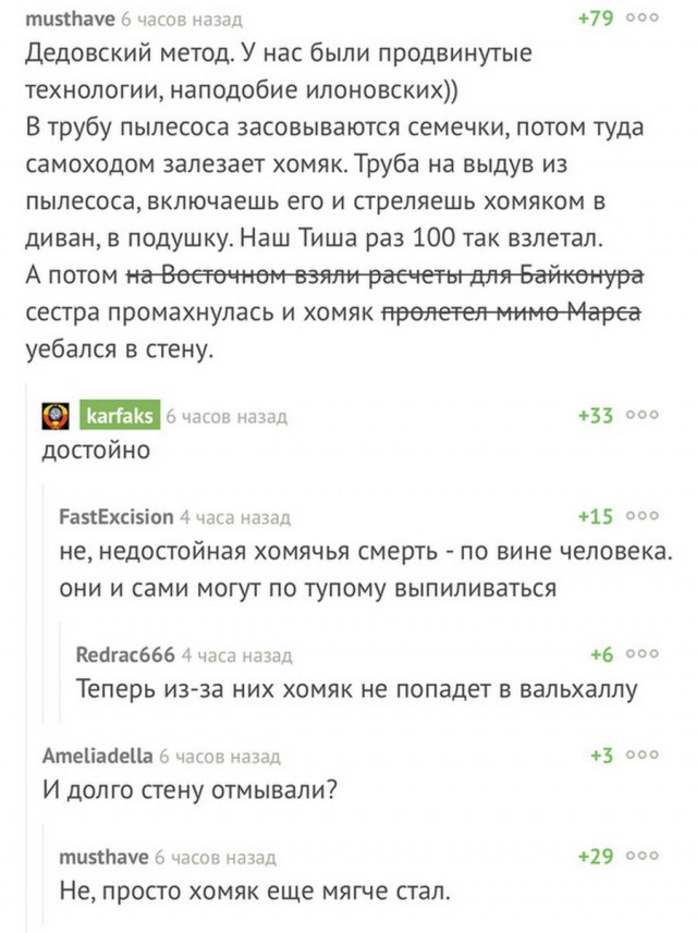 Смешные комментарии из социальных сетей