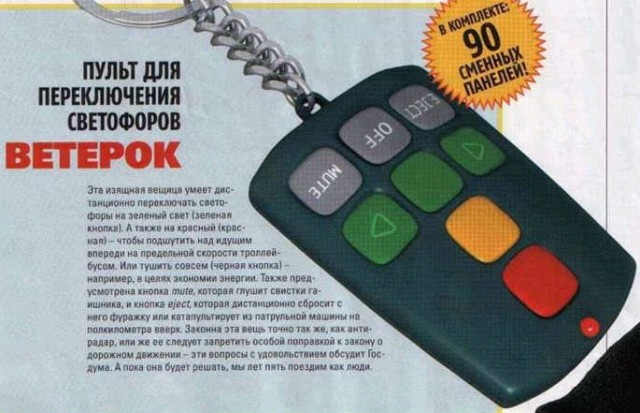 Правительство на другой планете живёт,  родной