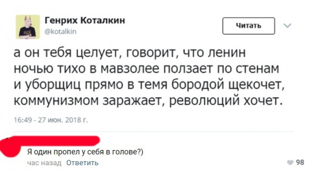 Смешные комментарии из социальных сетей 06.07.2018