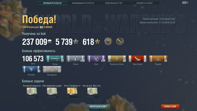 World of Warships - 6