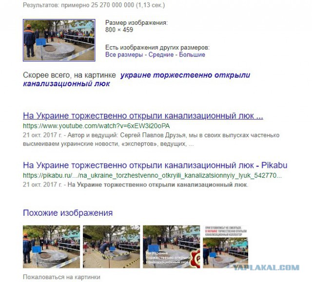 Какие открытия делают российские чиновники в 21-м веке