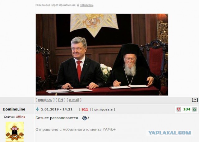 Константинопольский патриарх Варфоломей подписал томос об автокефалии Православной церкви Украины