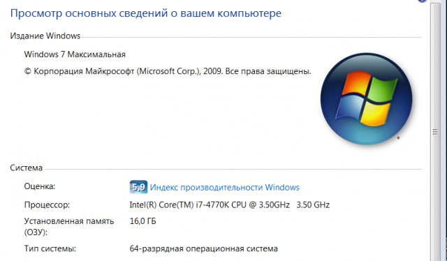 Microsoft "убьет" Windows 7 ровно через год