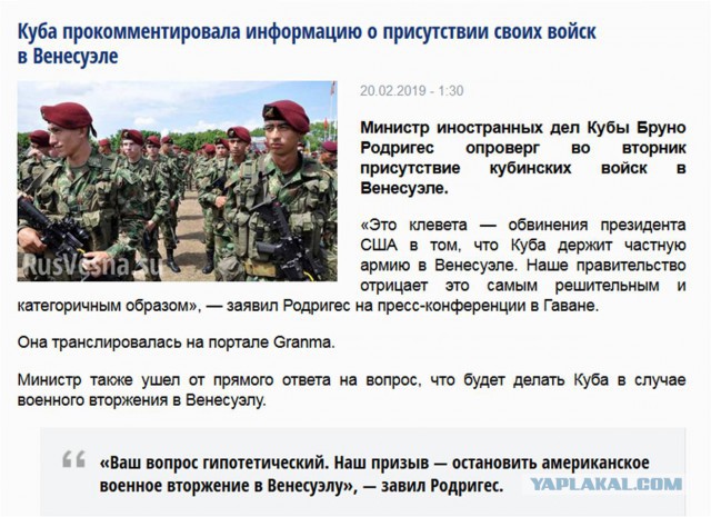 Игорь Сечин захватил власть в Венесуэле